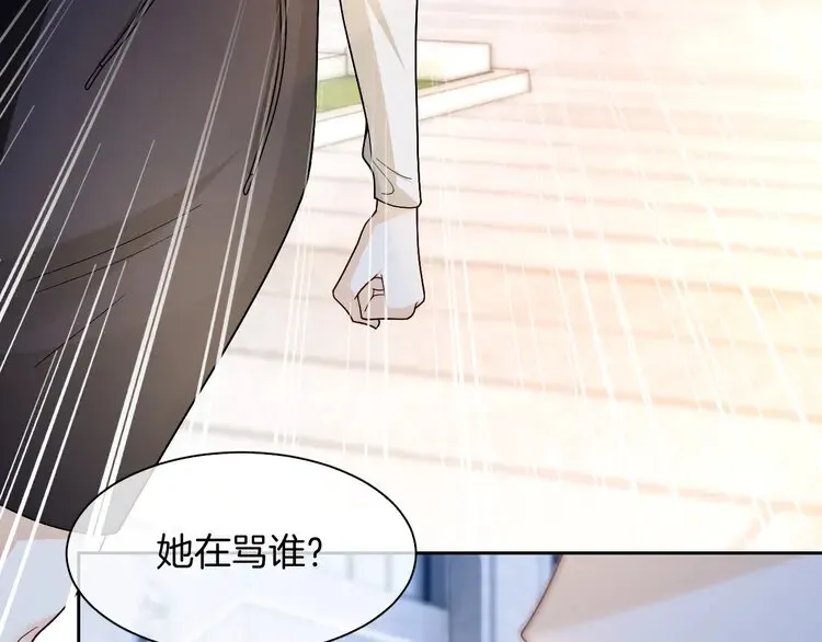 第164话 我是你的宠物？6