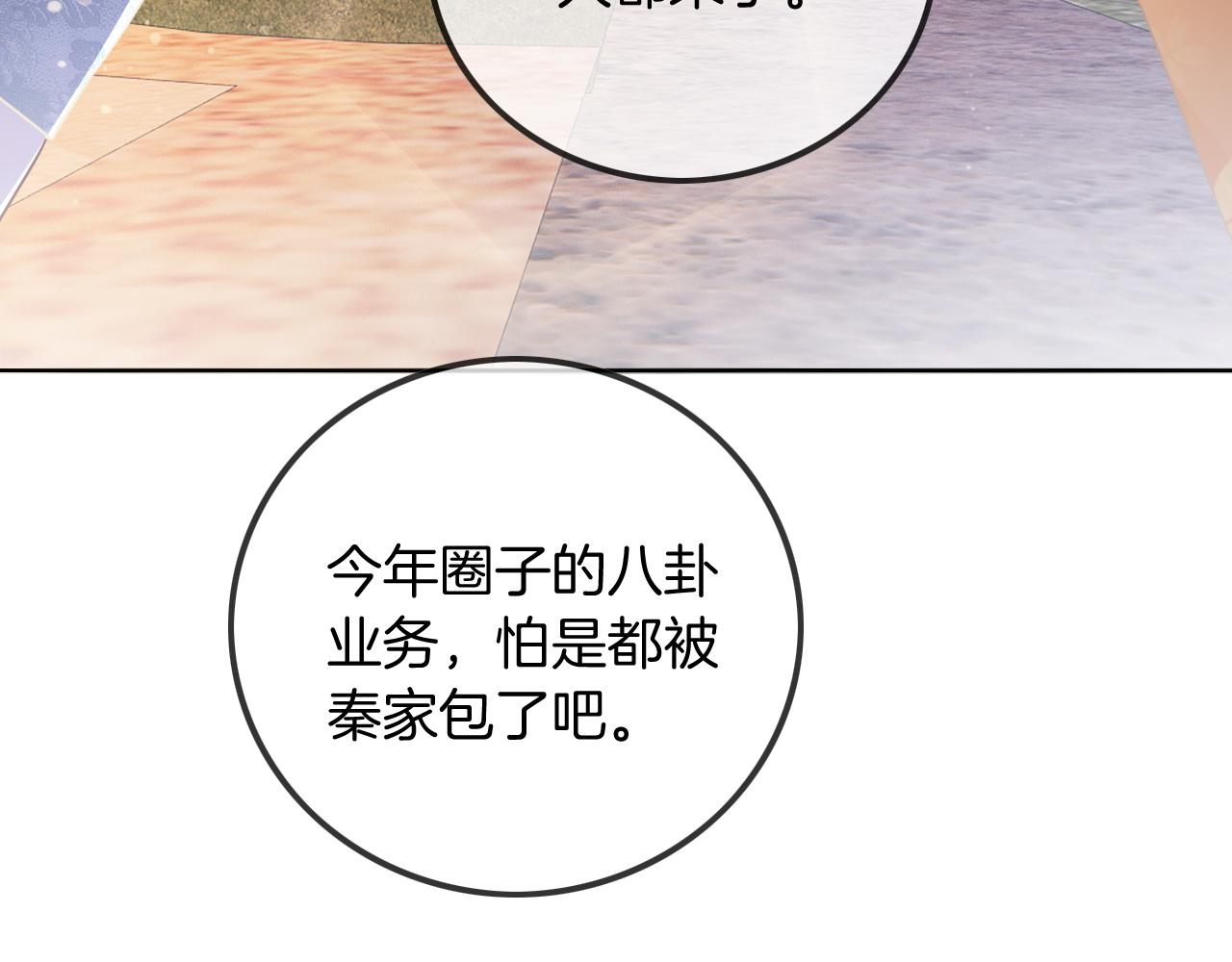 第49话 大型打脸现场102