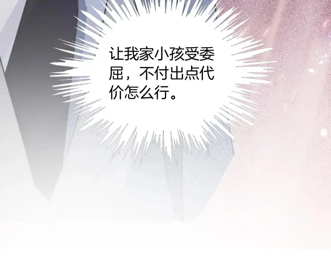 第208话 （加更）渡爷宠妻75