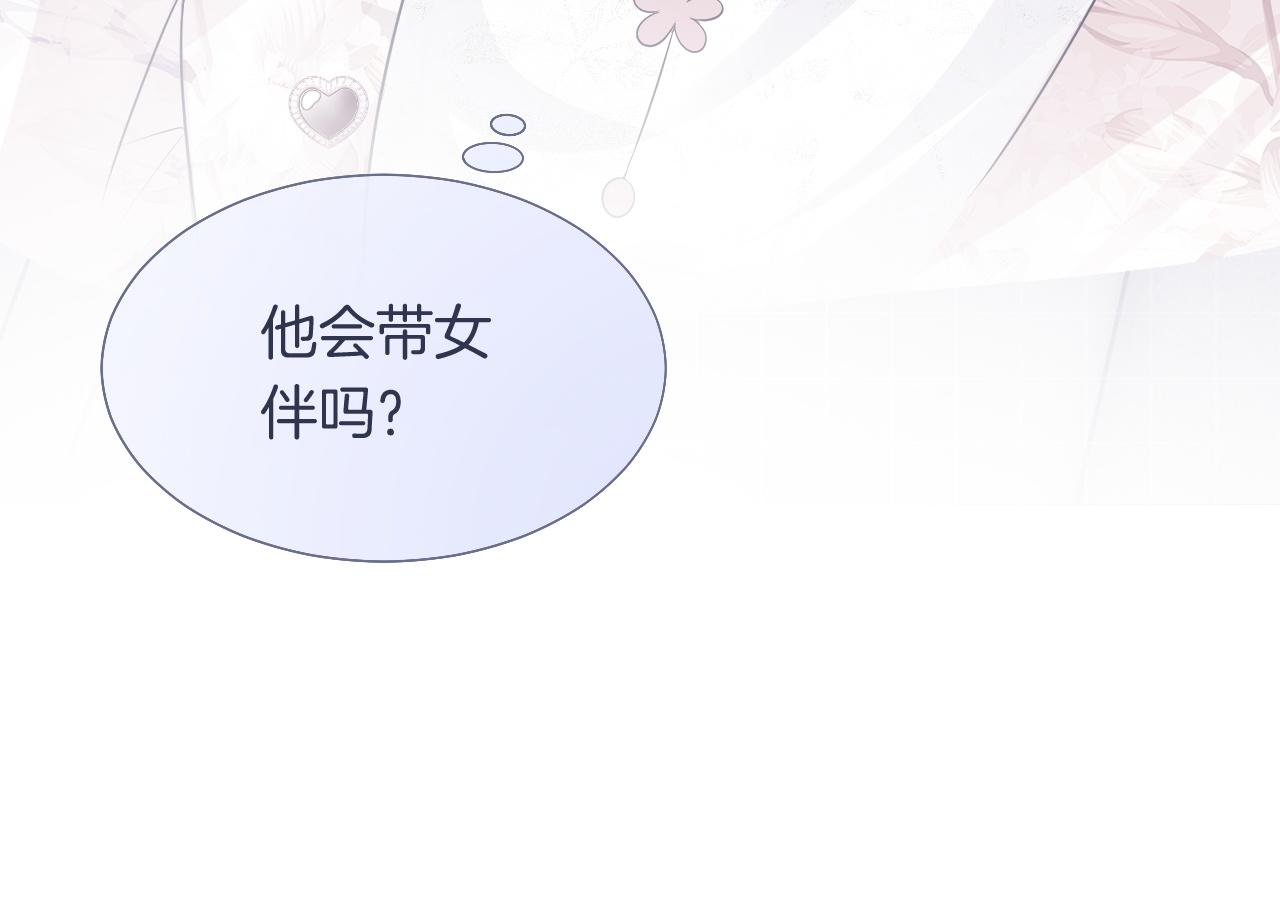 第83话 陌生女伴74