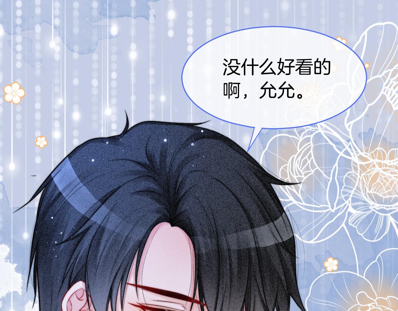 第20话 换房间睡？39