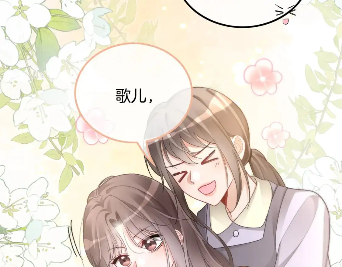 第212话 裴爷被造谣？！19