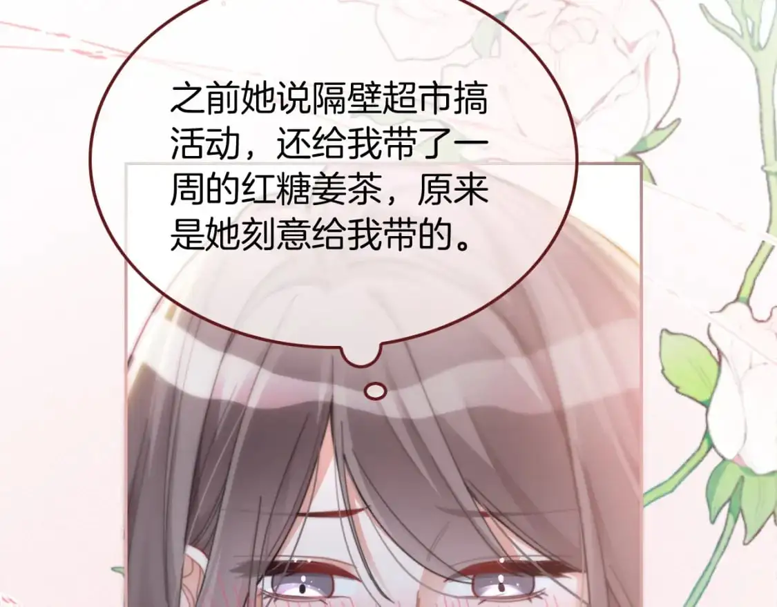 第232话 亲吻礼~51
