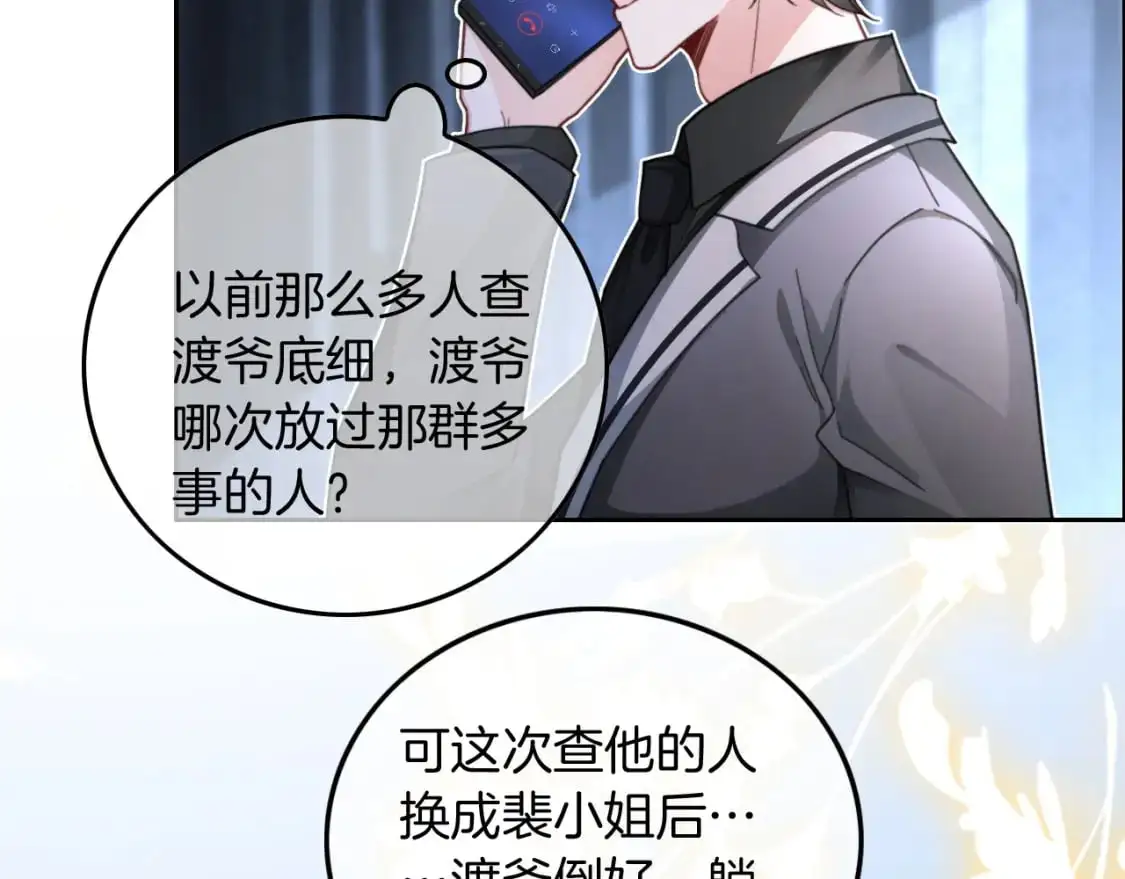 第220话 失踪的科学家76