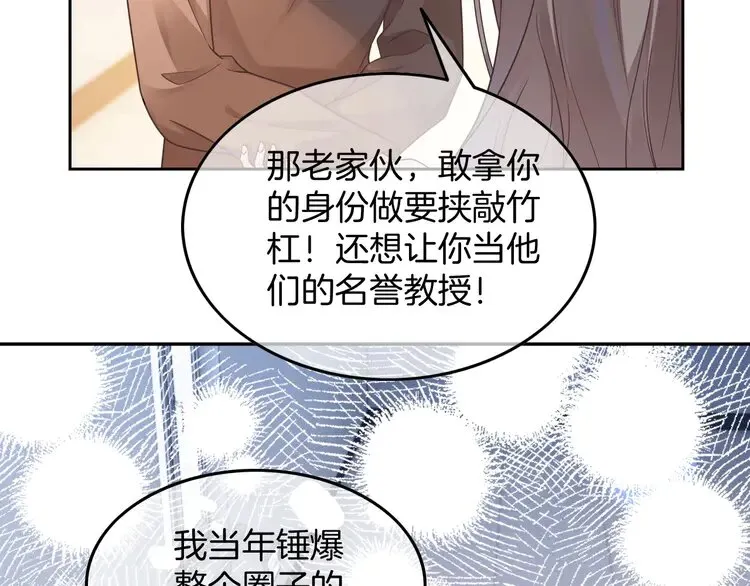 第163话 误会48