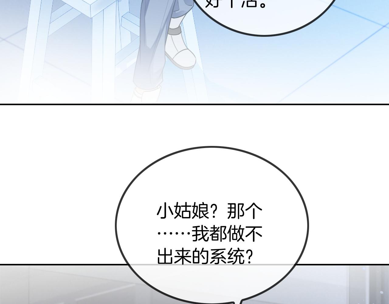 第46话 茶言茶语惹争议89