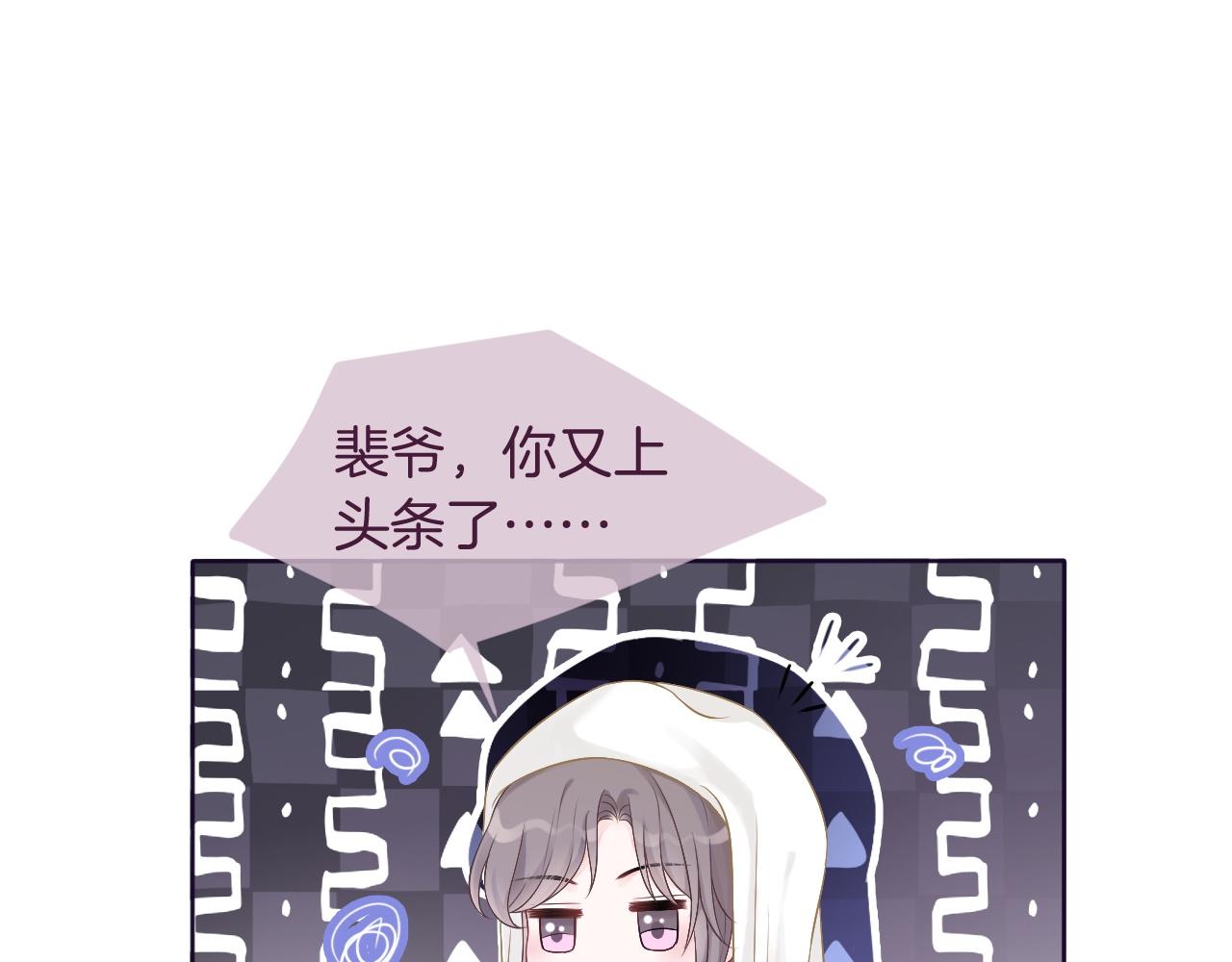 第62话 敢拿我挡枪？56