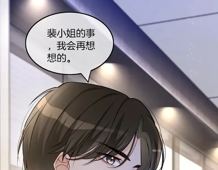 第159话 引起嫉妒53