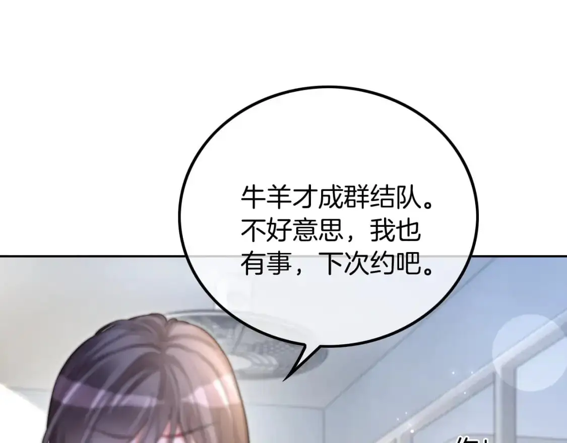 第211话 贴贴诱惑83