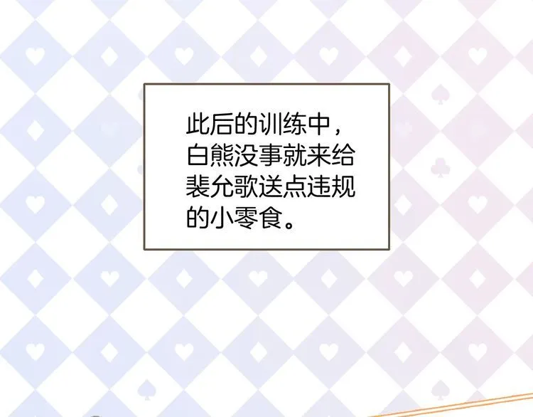 第145话 公然护短56