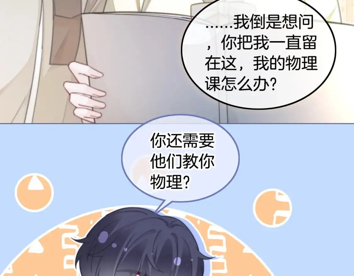 第222话（加更）普信女炫耀13