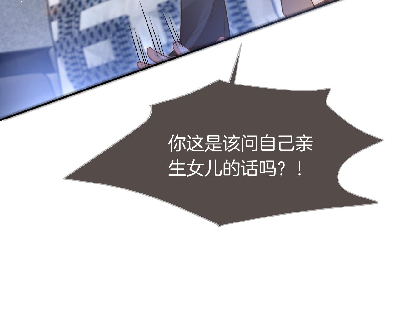 第73话 挑拨是非86