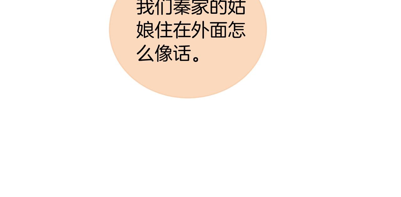 第57话 撩人于无形79
