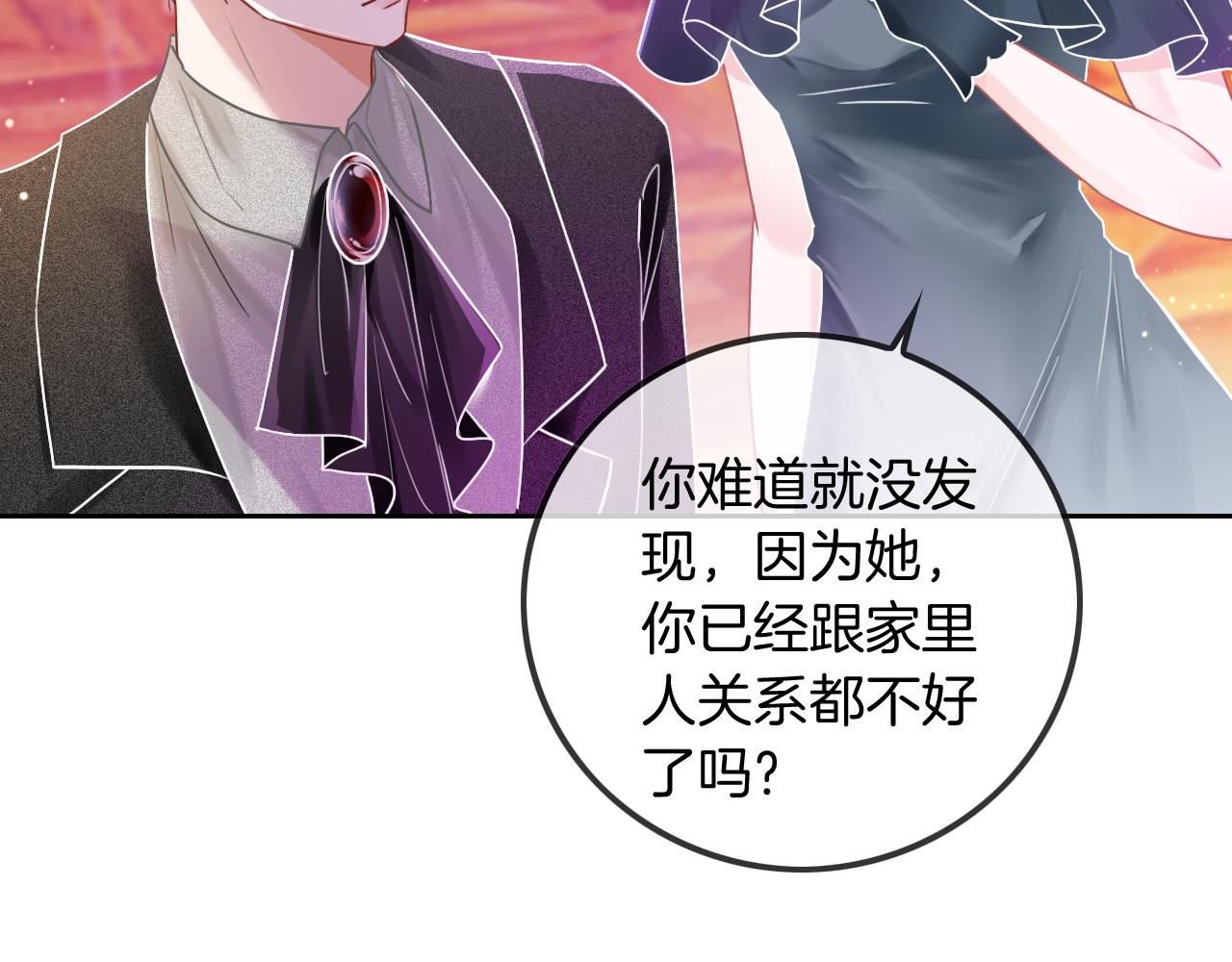 第51话 古董项链12