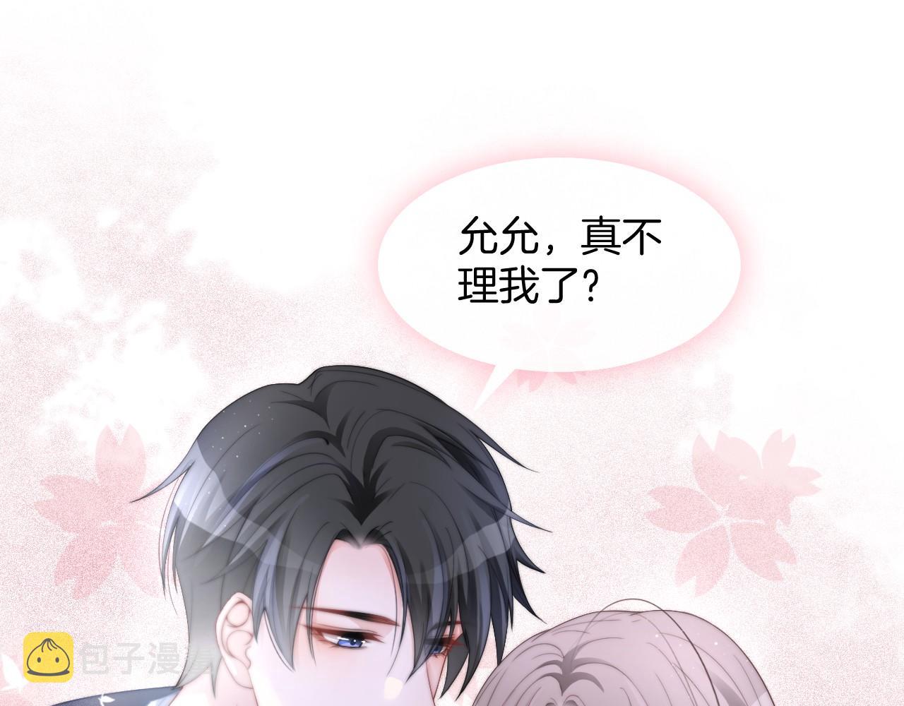 第31话 谁都不许碰她！14