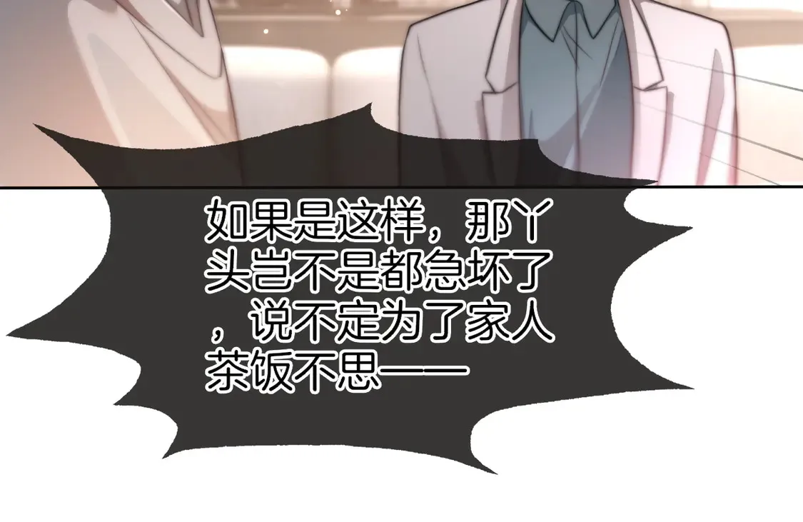 第262话 众叛亲离？29
