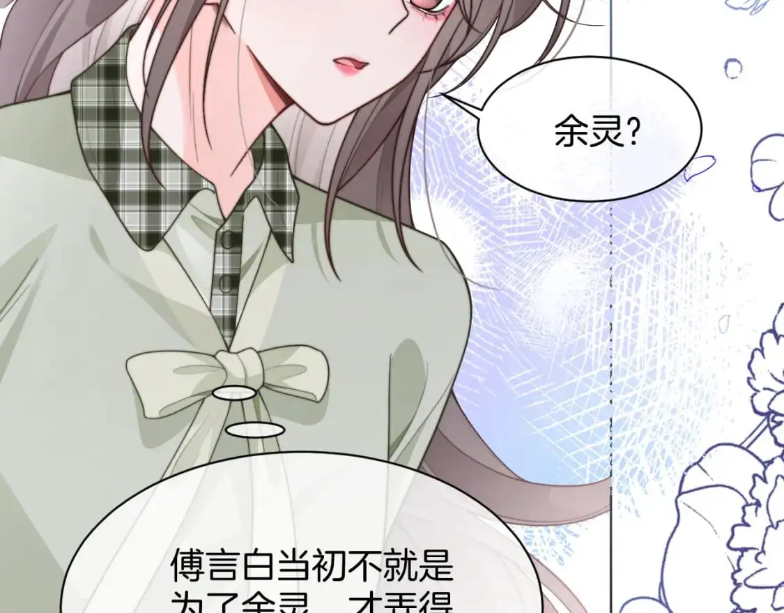 第226话 大佬亲手编曲65