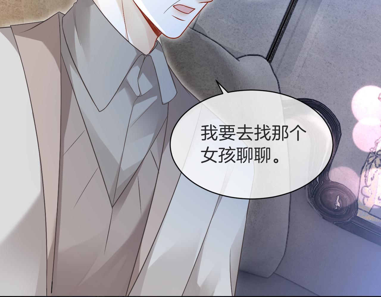 第95话 允允不想负责？37
