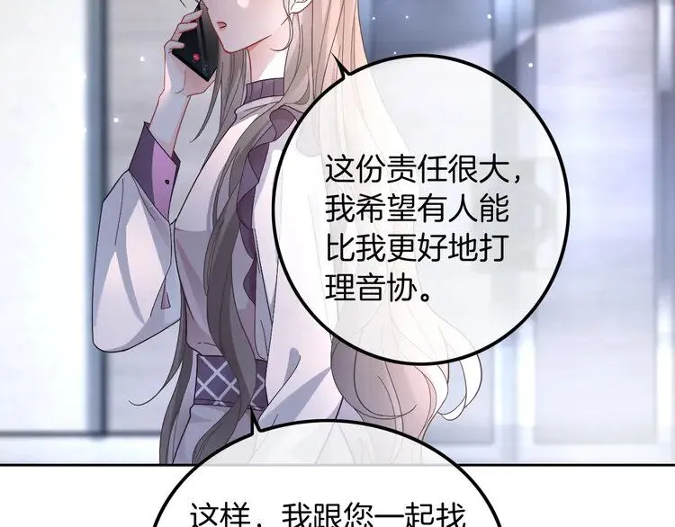 第196话 被侵犯的女孩？67