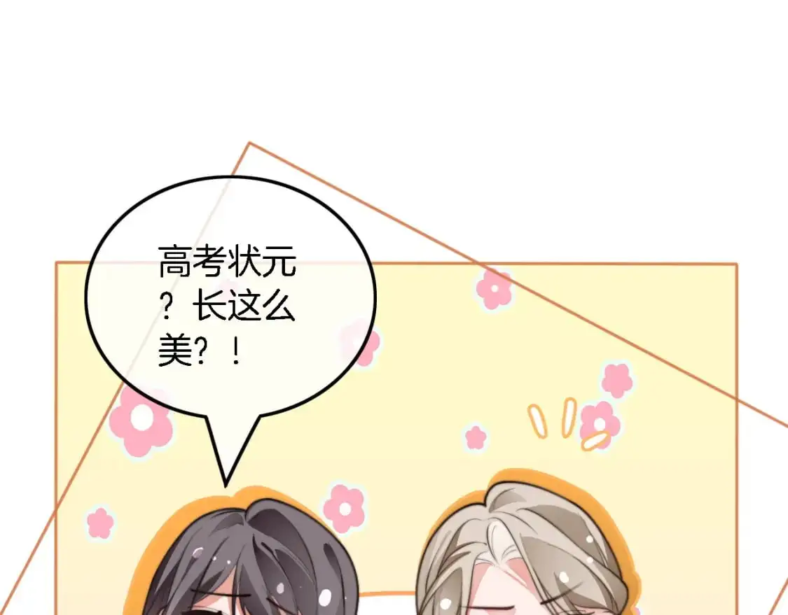 第211话 贴贴诱惑65