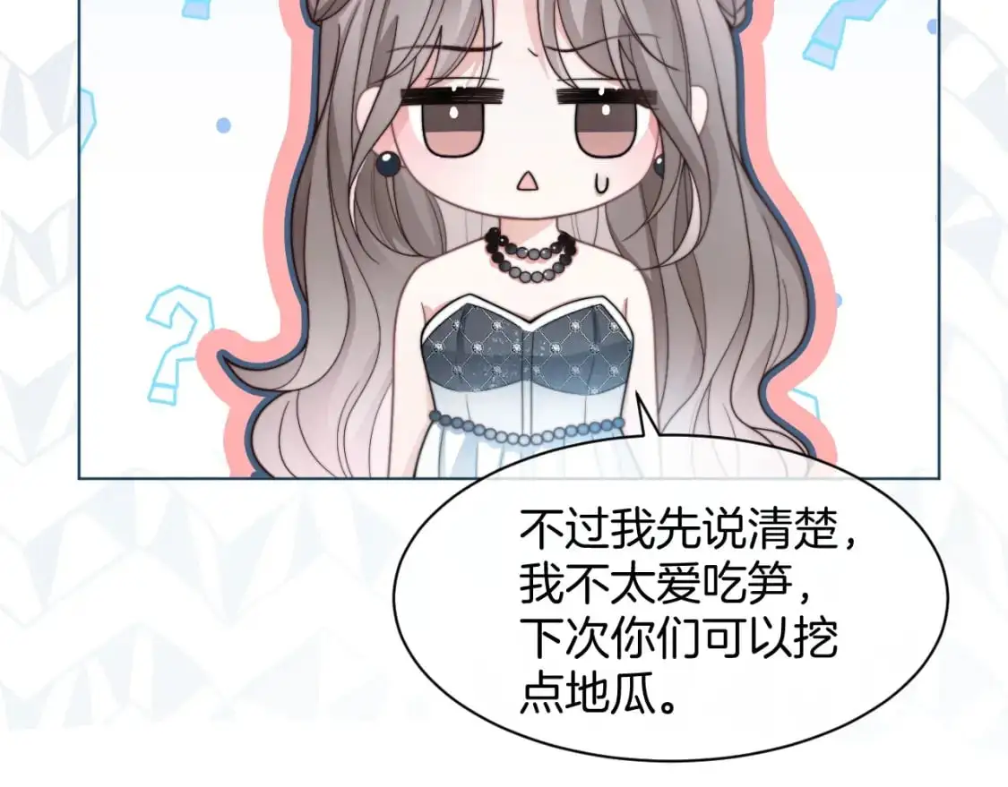 第208话 （加更）渡爷宠妻8