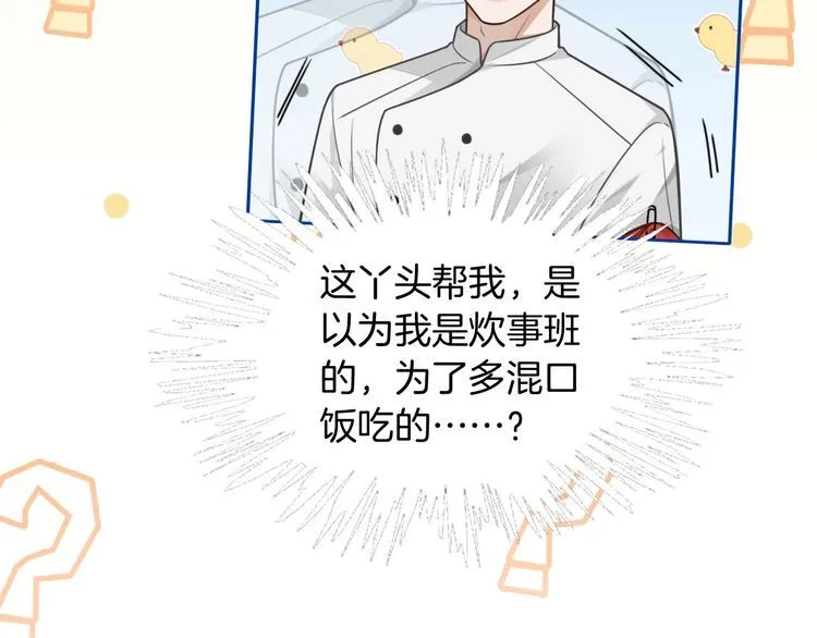 第140话 走后门？75