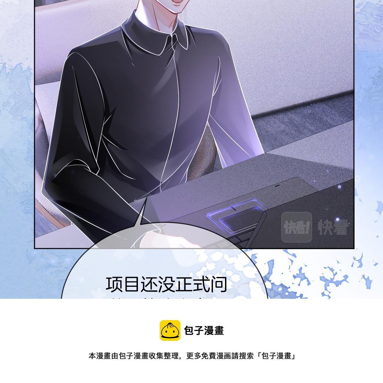 第52话 妹控上线90