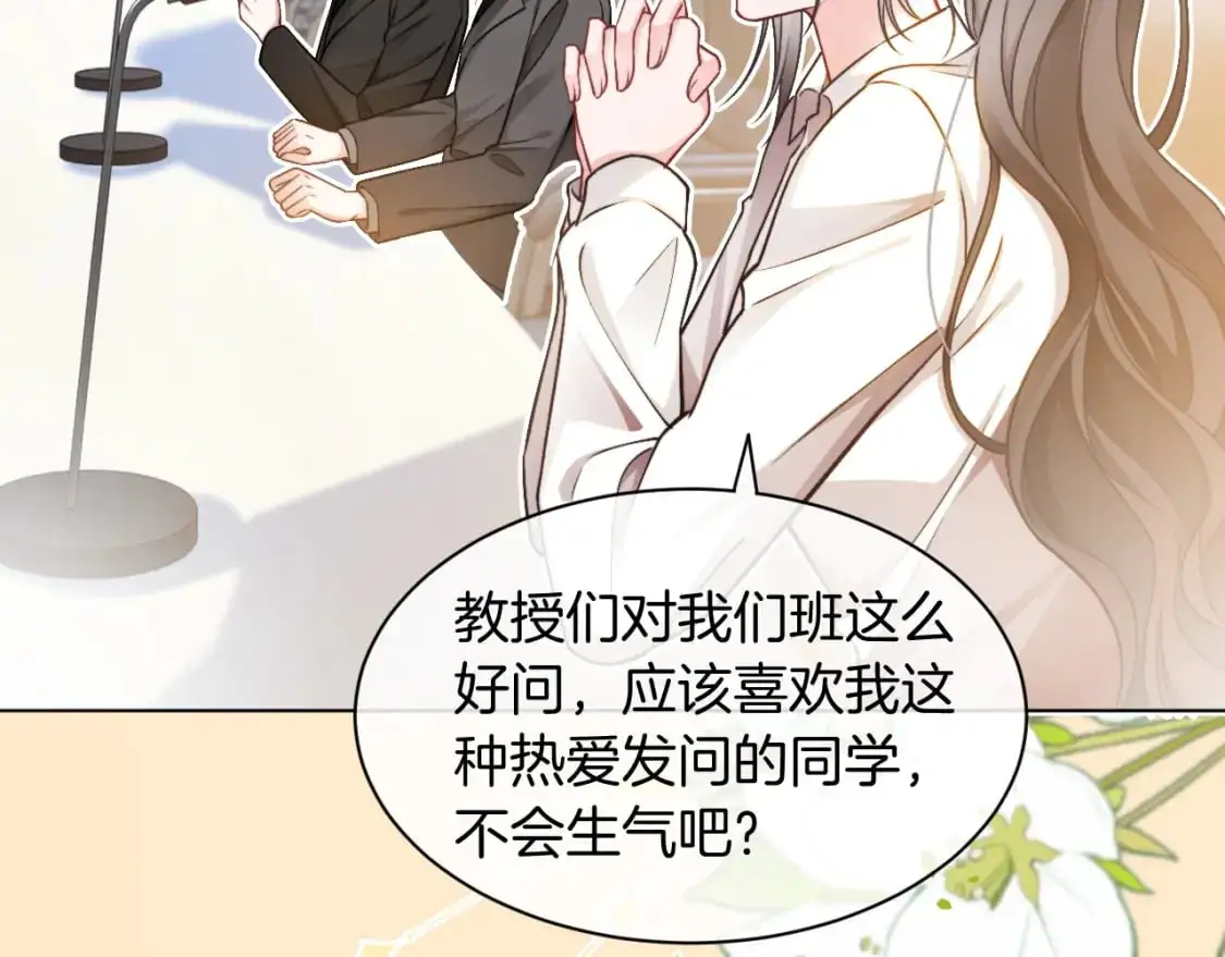 第231话（加更）为允允撑腰7