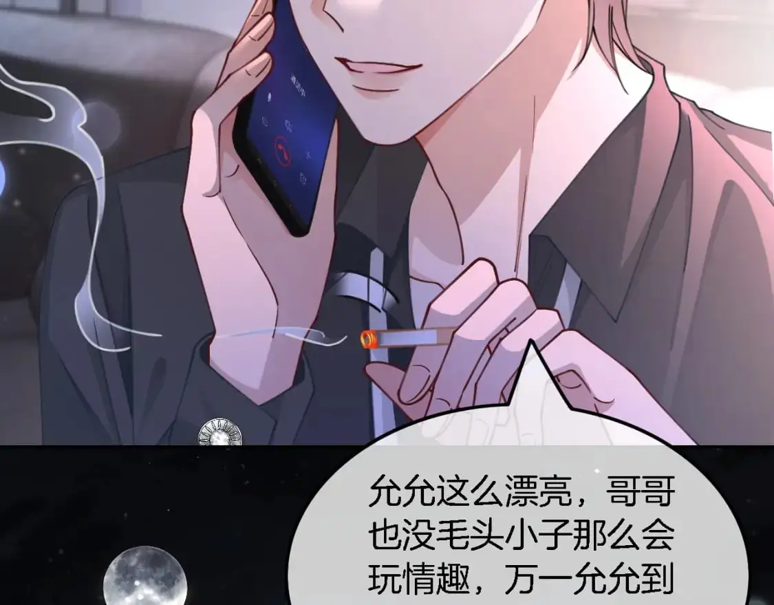 第219话 隔空撩拨68