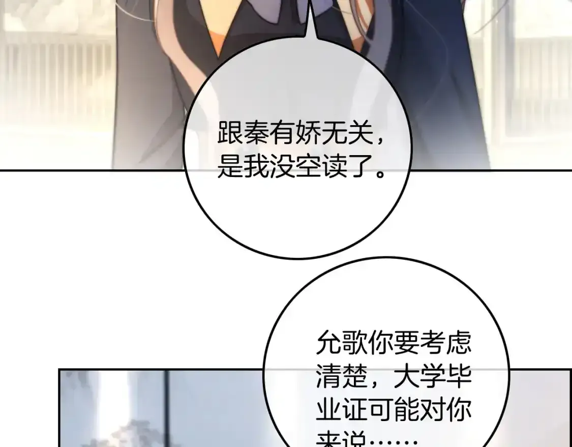 第243话 绿茶下线70
