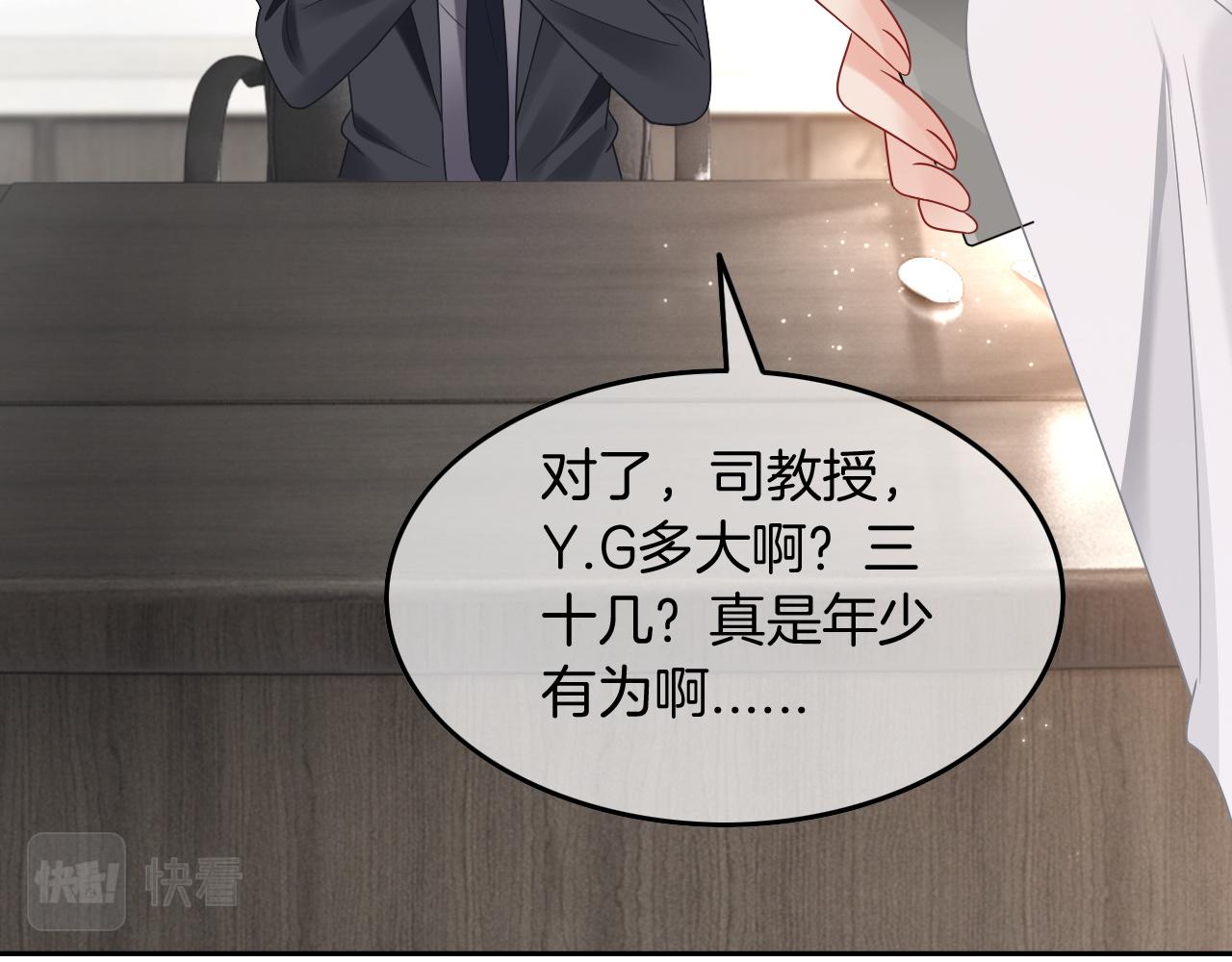 第106话 裴爷怒怼教授72