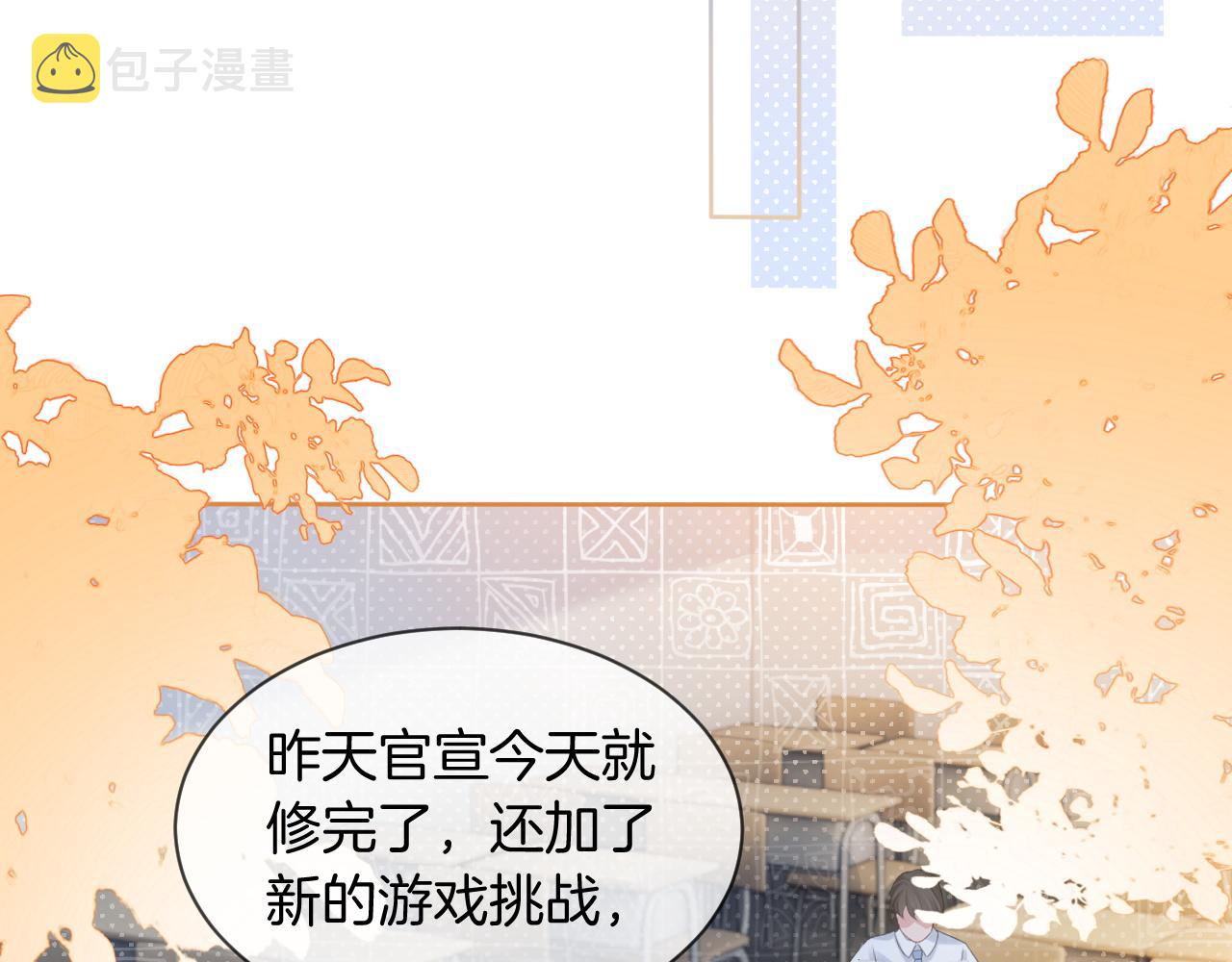 第64话 生日会搞事情？28