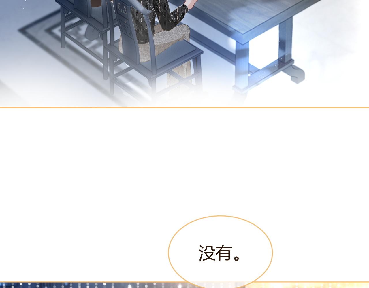 第75话 哥哥们的礼物97