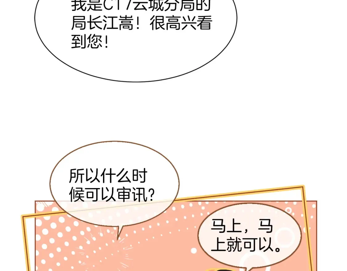 第261话 恶人遭到教训9