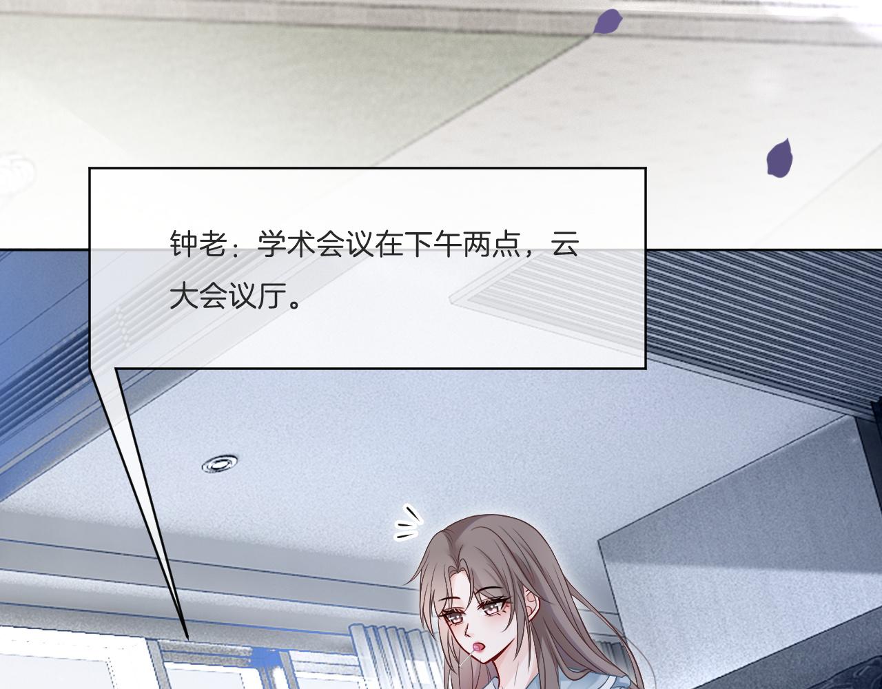 第95话 允允不想负责？41