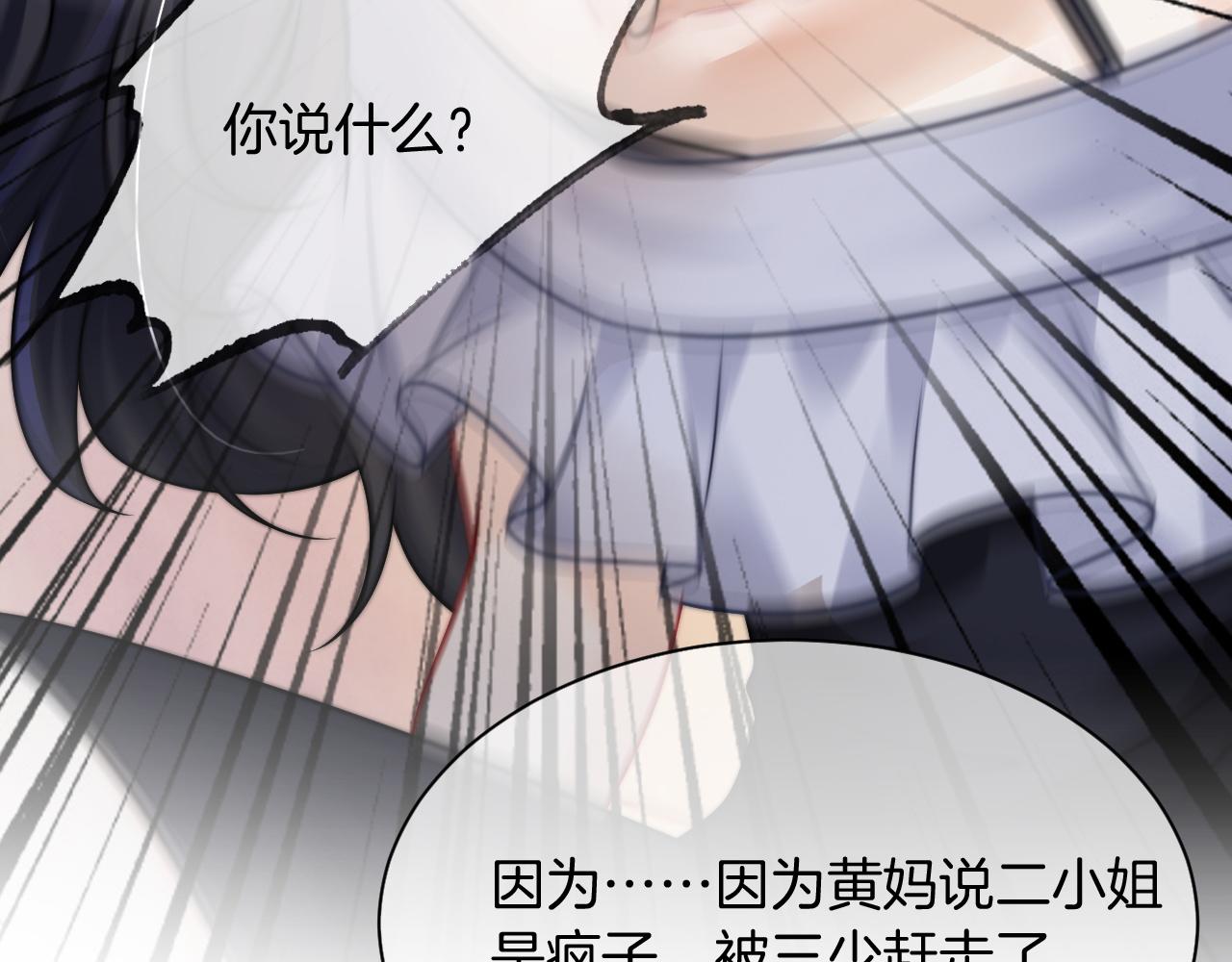 第5话 不对劲的哥哥47