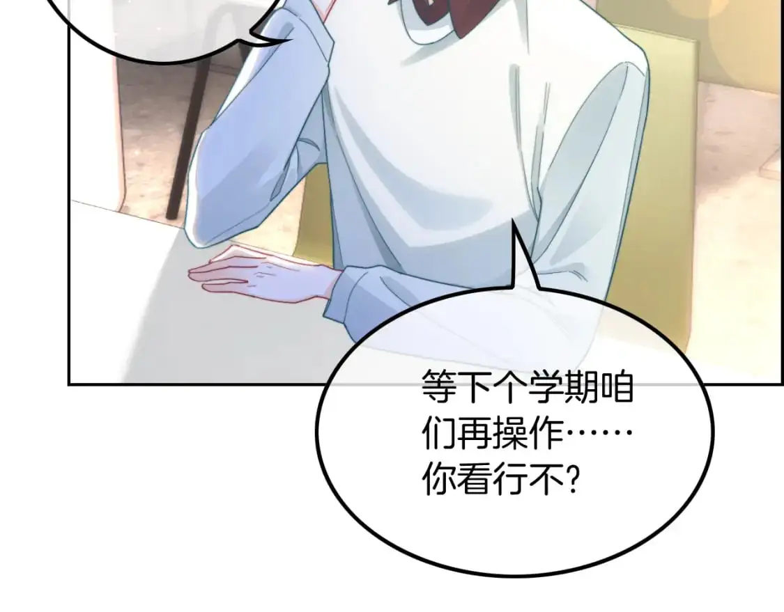 第212话 裴爷被造谣？！11
