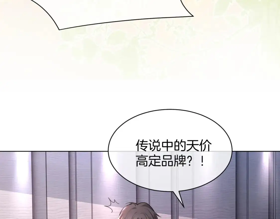 第238话 酥欲后台吻6