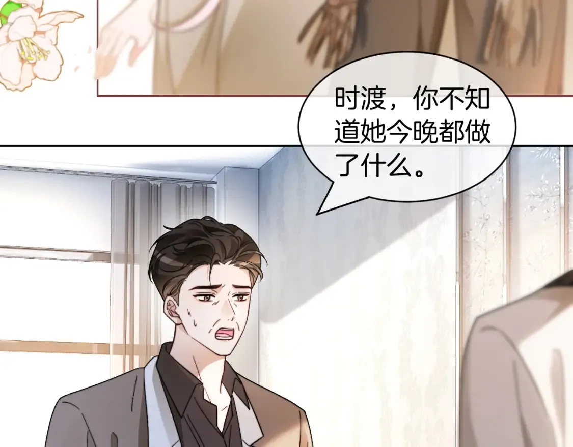 第252话 护妻大作战39