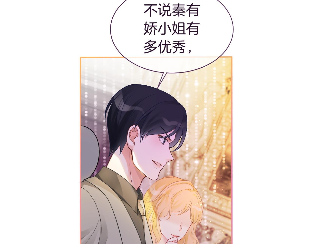 第65话 搅局失败？！34
