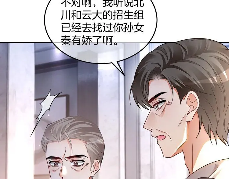 第192话 走后门？37