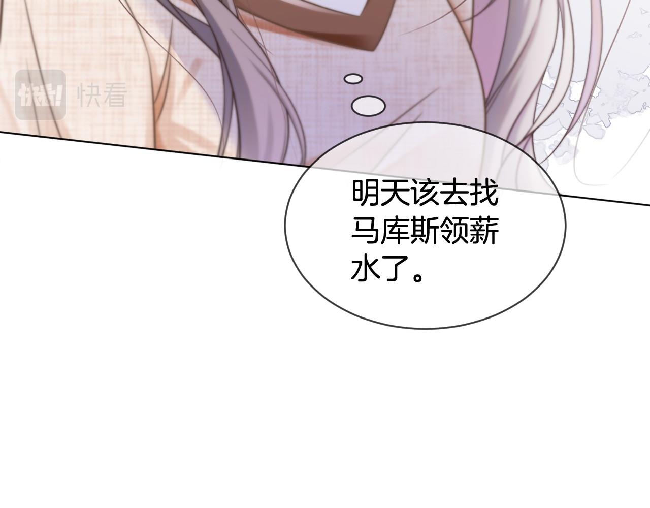 第35话 裴爷又被黑63