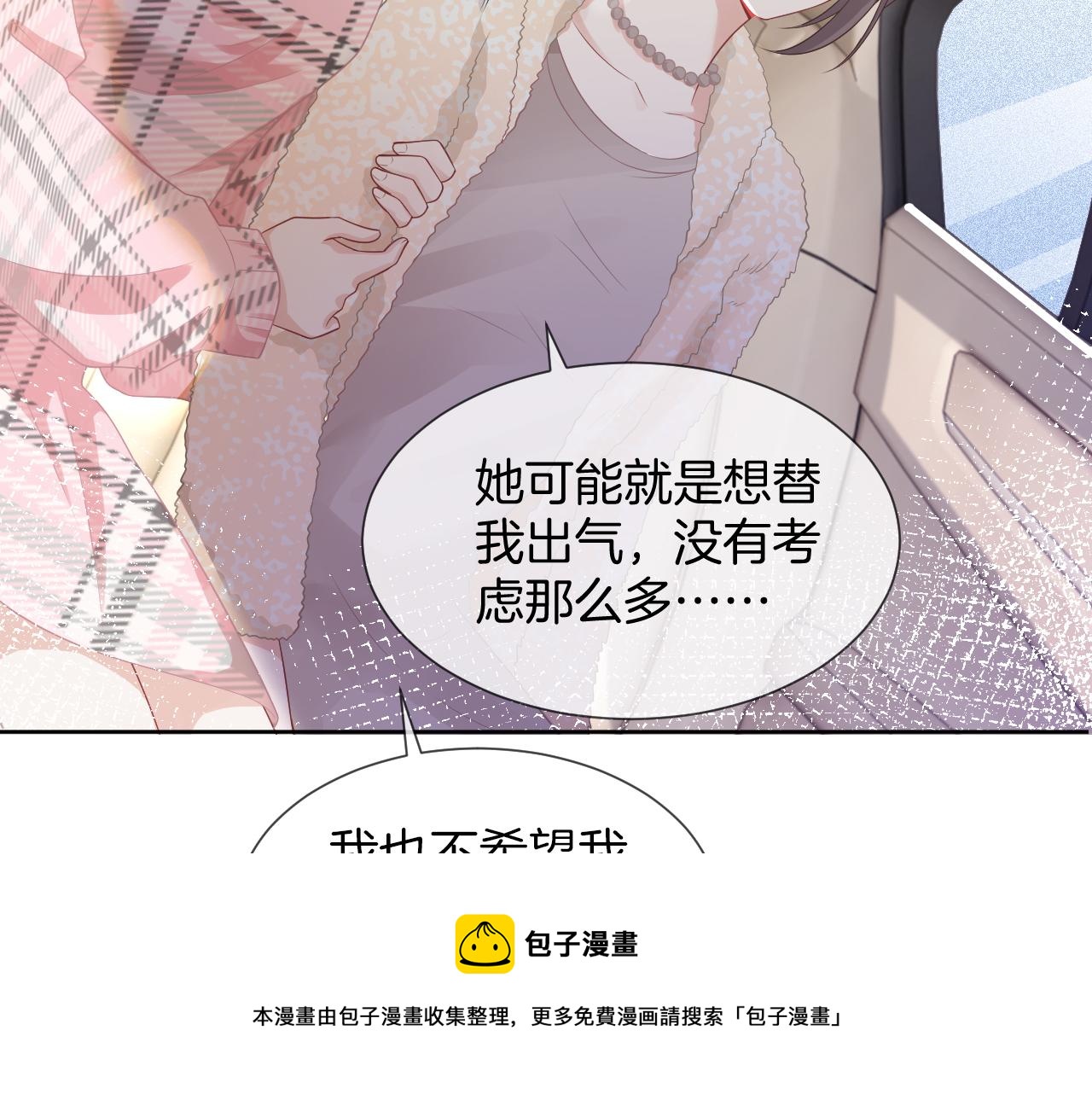 第37话 裴爷的监护人？92