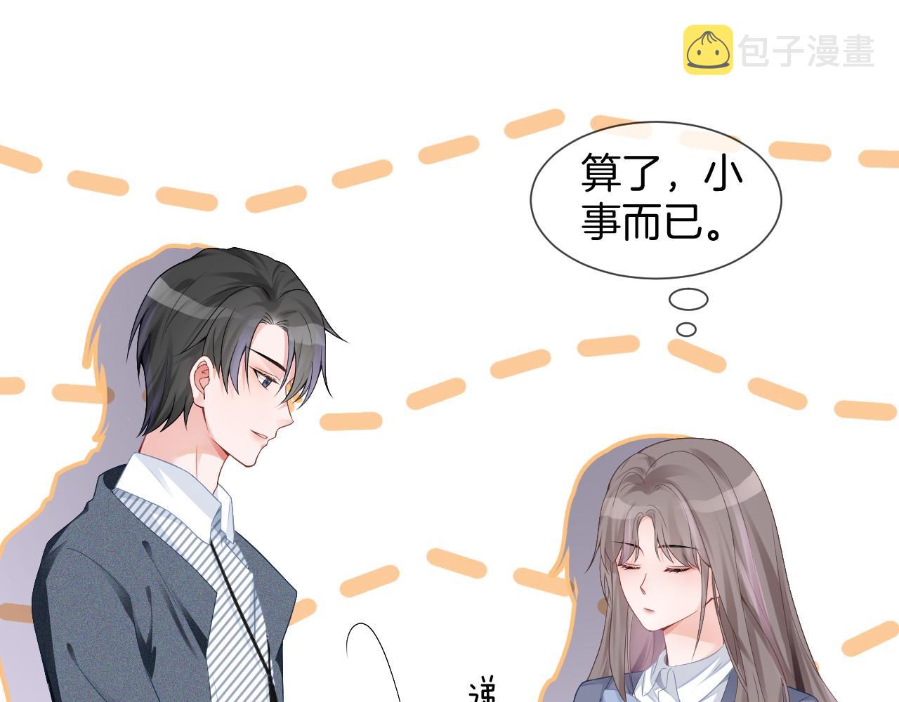 第31话 谁都不许碰她！25
