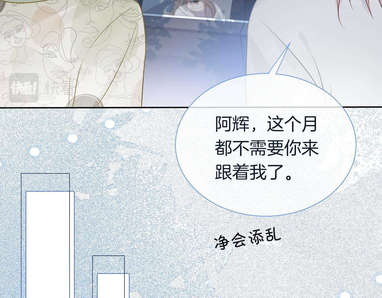 第67话 渡爷吃醋现场66