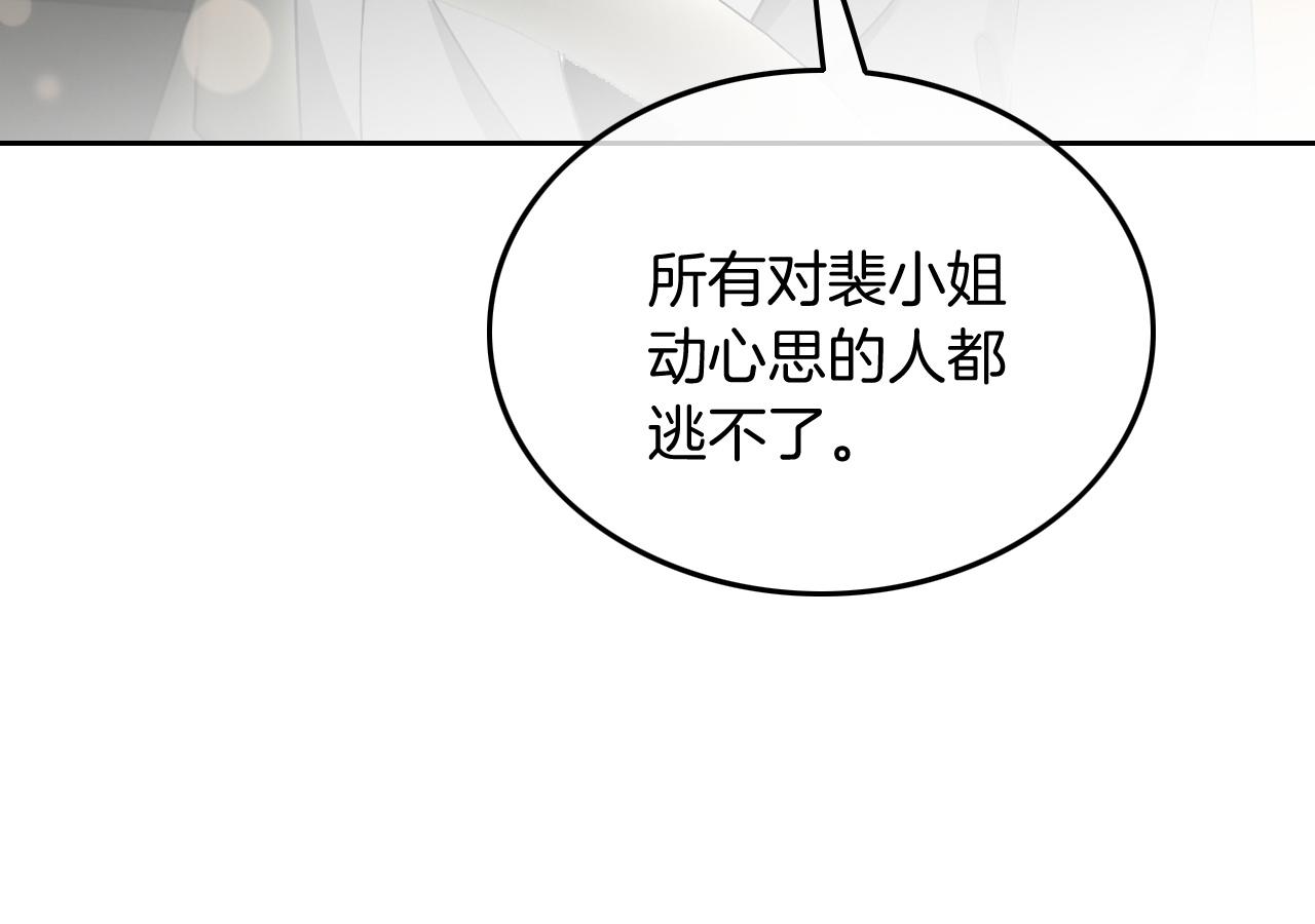 第87话 渡爷表白89