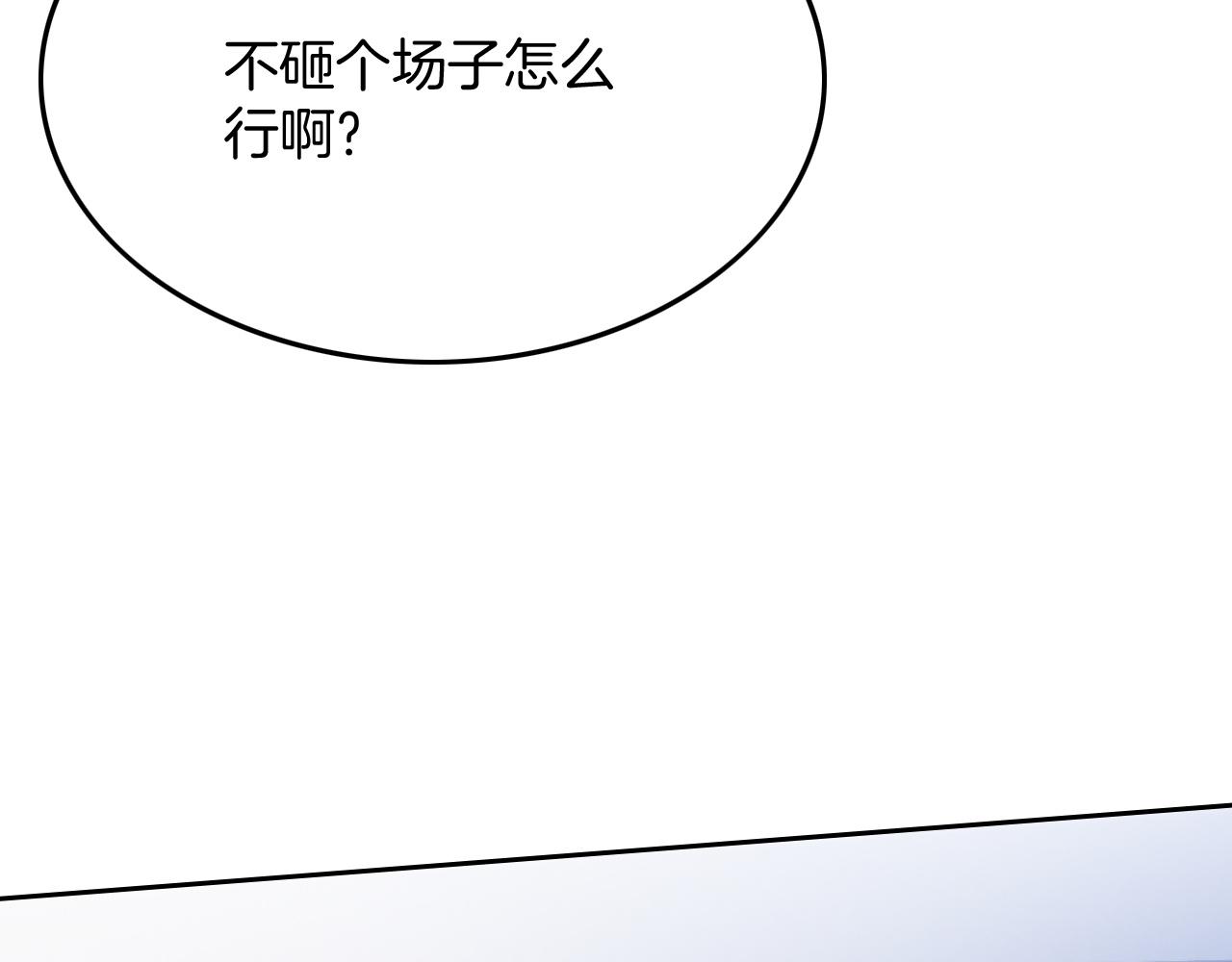 第106话 裴爷怒怼教授30