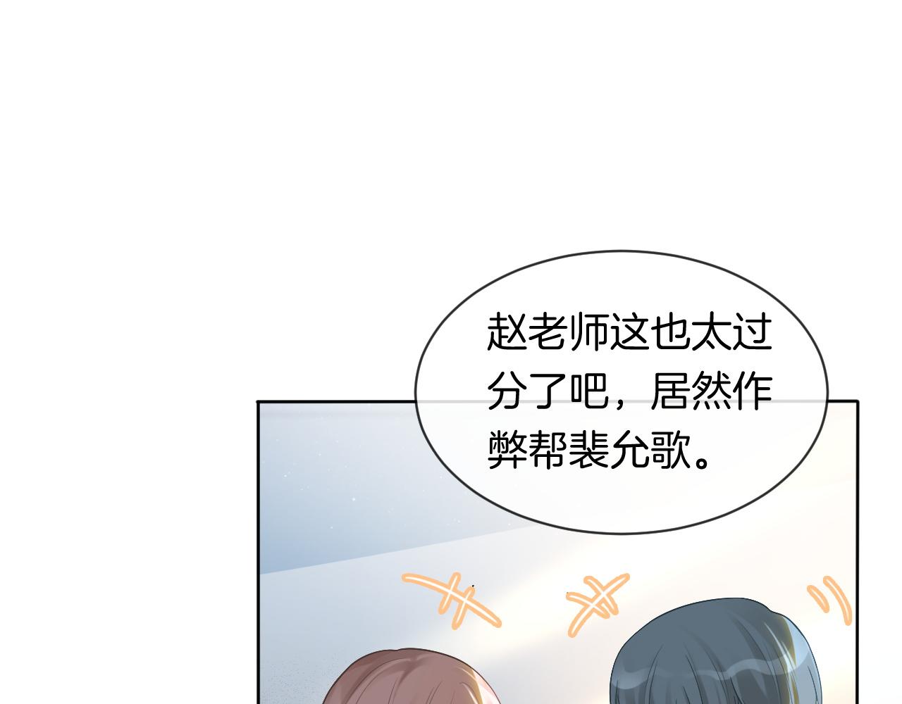 第61话 看我怎么怼回去！25