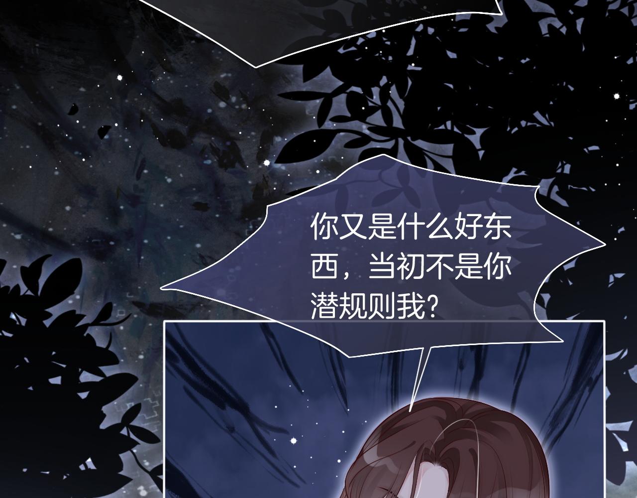 第75话 哥哥们的礼物61