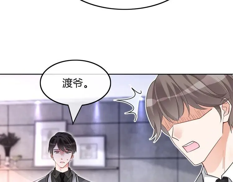 第202话 渡爷醋了！21